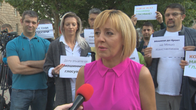 Манолова на протест пред парламента: Гласуването трябва да е изцяло машинно