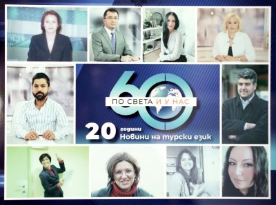 Новините на турски език по БНТ - 20 години с мисъл за всеки