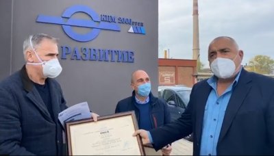 Борисов връчи сертификат за голям инвеститор на металургична компания в Пловдив