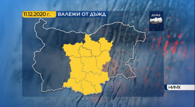 Жълт код за валежи от дъжд в Централна България утре