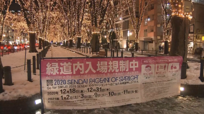 Японският град Сендай грейна в празнични светлини