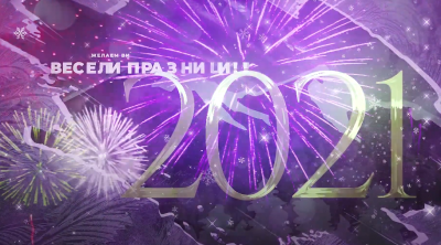 Софийската опера отправи специално новогодишно видео послание към лекарите