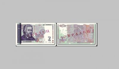 От 1 януари БНБ изважда от обращение банкнотите от 2 лв.