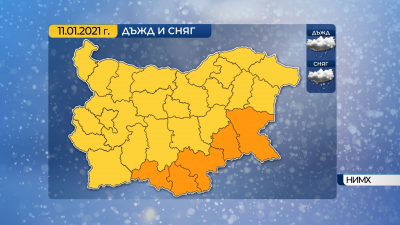 До 40 см сняг до полунощ в Северна България. Жълт и оранжев код за валежи утре