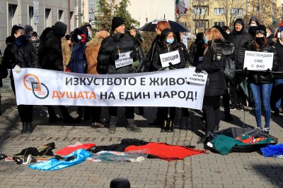 Протест в подкрепа на изкуството в София и Варна