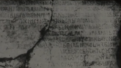 "Камъкът на страха" - филм за Битолския надпис
