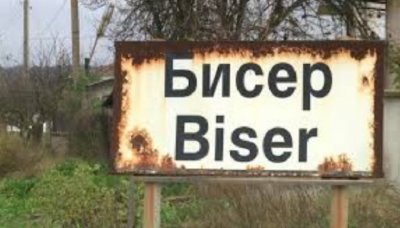 9 години след наводнението в село Бисер: Трагедия, за която още няма виновен