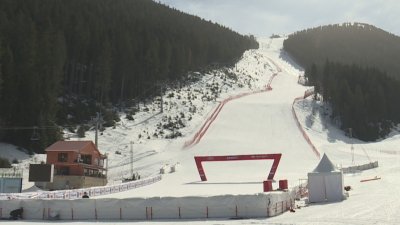 Започва Световното първенство по ски в Банско