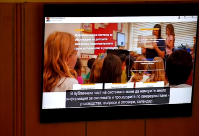 София с онлайн система за прием в първи клас от 29 март