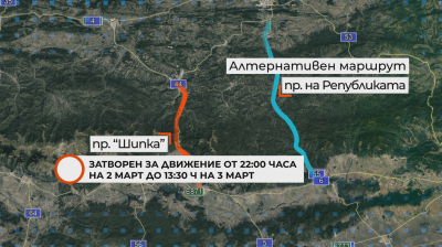 В навечерието на 3 март: Затварят за движение прохода "Шипка"