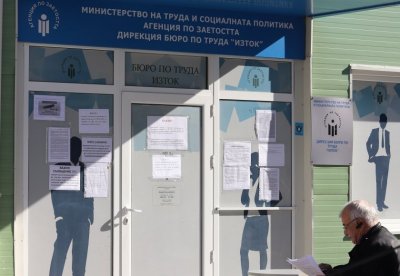 Бюрата по труда приемат заявки по програми, предвидени в Закона за насърчаване на заетостта