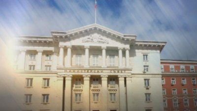 Правителството одобри разширена позиция оформяща приоритетите на българското домакинство на