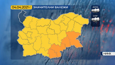 Жълт и оранжев код за валежи в почти цялата страна