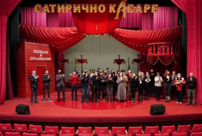Сатиричният театър посреща 65 ия си рожден ден с почит към