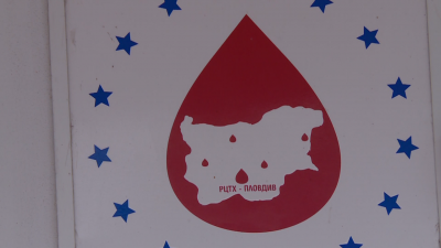 Кръвният център в Пловдив се нуждае от дарители