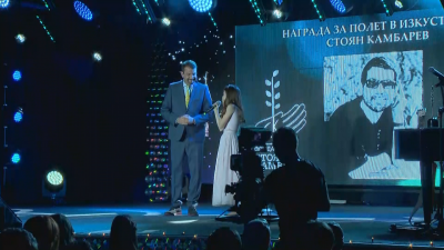 Връчват наградите на фондация "Стоян Камбарев"
