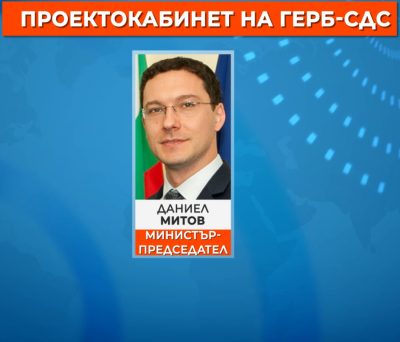 Президентът Румен Радев връчи мандата за съставяне на правителство на