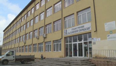 Връщат статута на средното училище Св Климент Охридски в Дупница