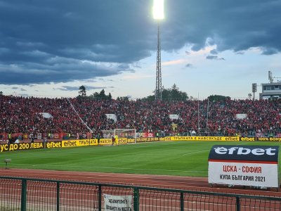 Голяма еуфория преди мача ЦСКА - Арда за Купата на България
