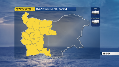 Код жълто за градушки, силни гръмотевични бури и проливни валежи в Западна България