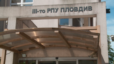 Районна прокуратура Пловдив се самосезира и разпореди проверка по разпространен видеоклип