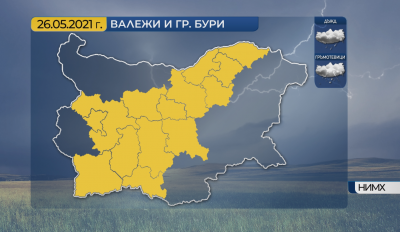 Жълт код за гръмотевични бури и градушки в 14 области на страната утре