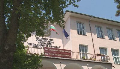 Завещан имот на Националната хуманитарна гимназия в Благоевград е продаден