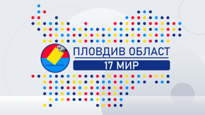 Без съществени промени в листите на кандидат депутатите в Пловдивска