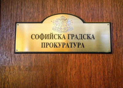 Софийската градска прокуратура подвигна обвинение срещу мъжа който нападна друг