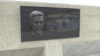 Откриха първия паметник у нас на грузинския княз Алексей Церетели