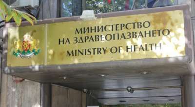 Министерството на здравеопазването публикува за обществено обсъждане Проект на Наредба