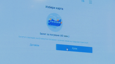 Във Варна вече може да се купува билет за автобуса и през телефона