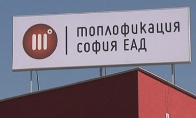 Задълженията на Топлофикация София към Българския енергиен холдинг са близо