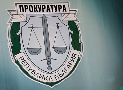Прокуратурата на Република България изпрати в 46 ото Народно събрание становище