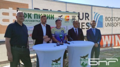 Атлети и футболисти ще се подготвят в Благоевград