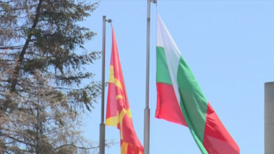 Външният министър на Република Северна Македония призова българското малцинство да