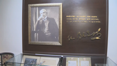 По повод 100 години от кончината: Показват ценни експонати, свързани с Иван Вазов