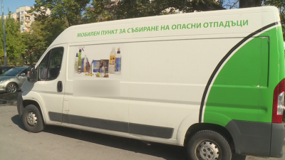 Разкриха мобилни пунктове за събиране на отпадъци в Благоевград