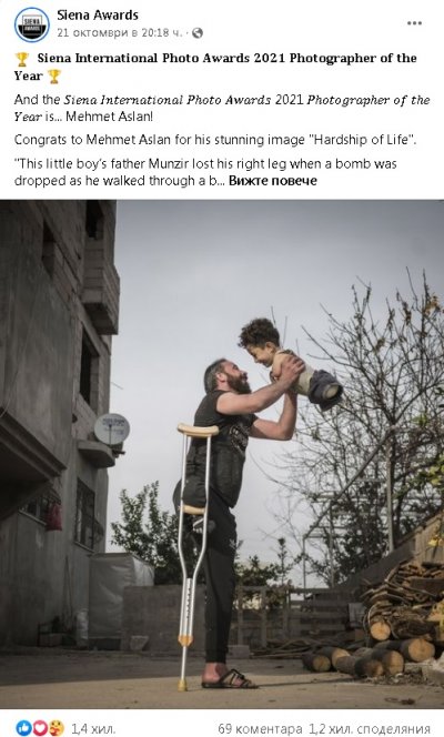Снимка на сириеца Мунзир ал Назал и неговия 5 годишен син беше