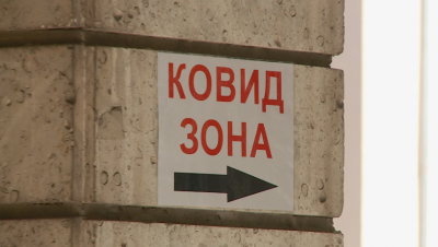 От днес затваря триажният кабинет в Дупница От общината казаха