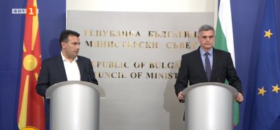 Днес е особен ден белязал българския народ с две сериозни