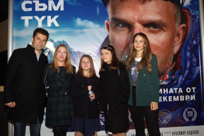 Кирил Петков и семейството му присъстваха на премиерата на филма за Боян Петров