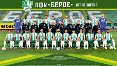 Футболният Берое се продава