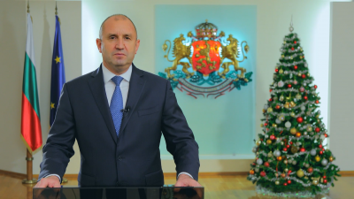 Новогодишно обръщение на президента Румен Радев