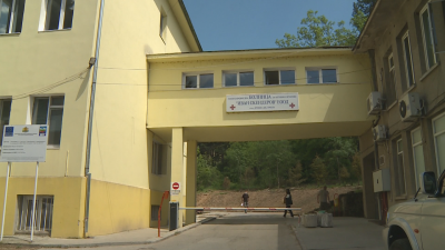 Спират плановия прием в болниците в област Благоевград