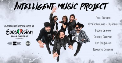Intelligent Music Project с безплатен концерт за медици, преподаватели, ученици и студенти
