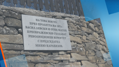 И жителите на дряновското село Керека днес почетоха паметта на