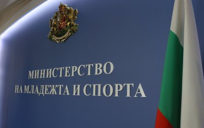 Министър Василев смени ръководството на Национална спортна база