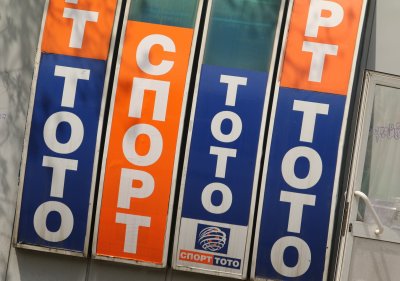 Колосално натрупване в тотализатора