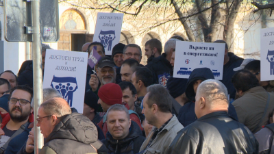 Протест на работниците в "Топлофикация София" пред Столичната община